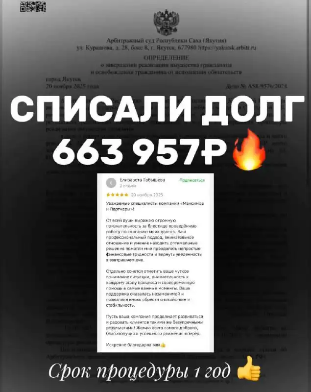 Списание кредитов от 300 000 рублей по закону о банкротстве