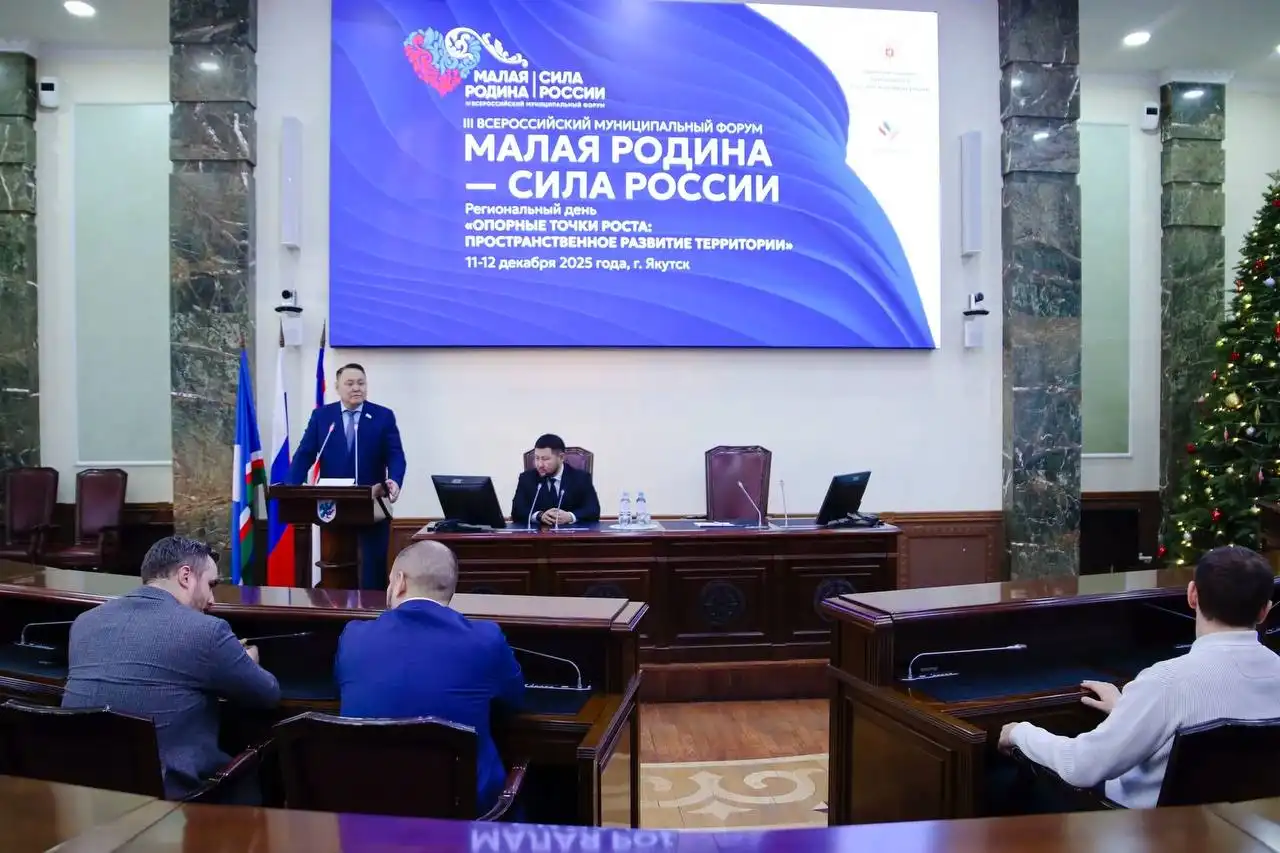 Презентация мастер-плана Якутска на форуме "Малая Родина — Сила России"
