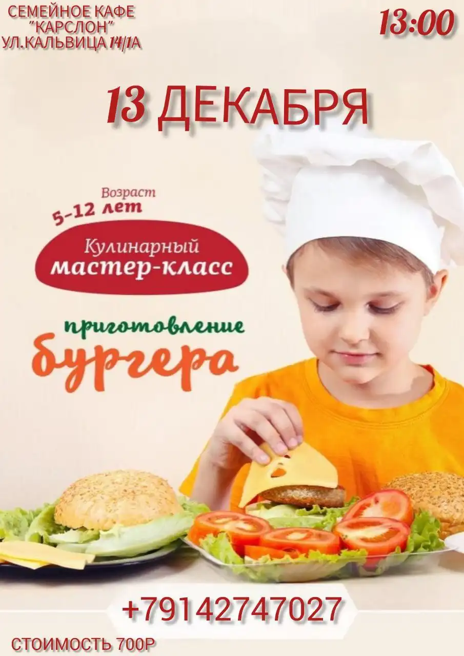 Кулинарный мастер-класс в Якутске