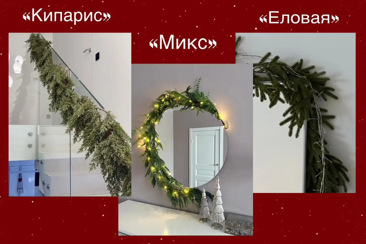 Продажа еловых гирлянд для праздничного украшения