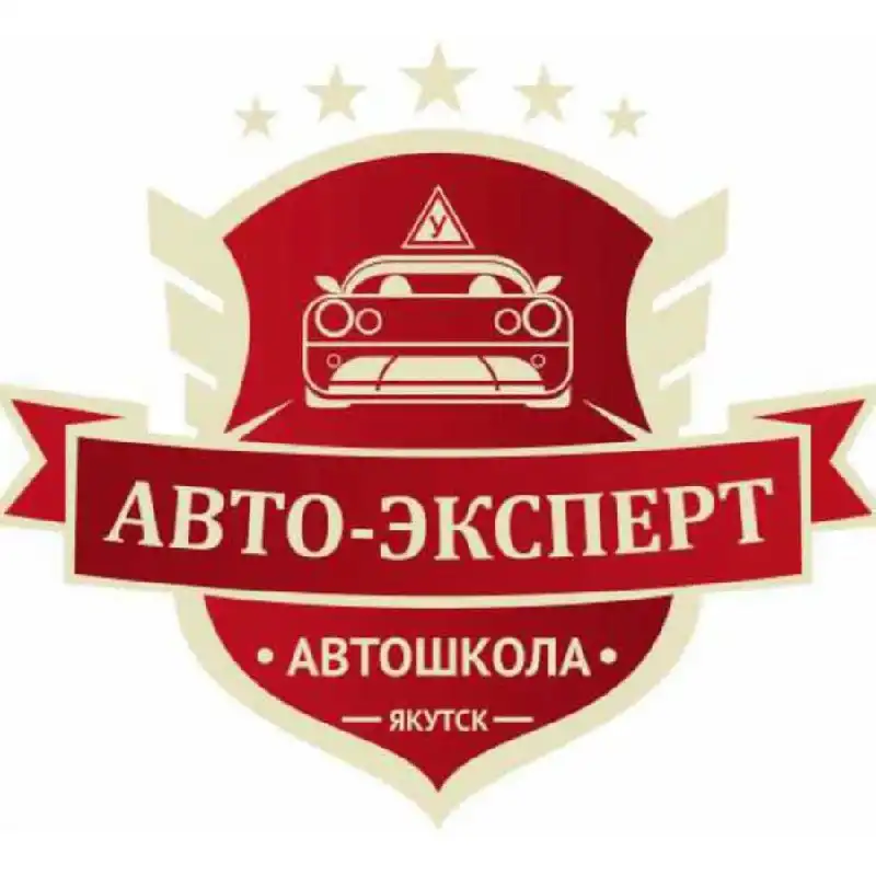 Автошкола Авто-Эксперт в Якутске