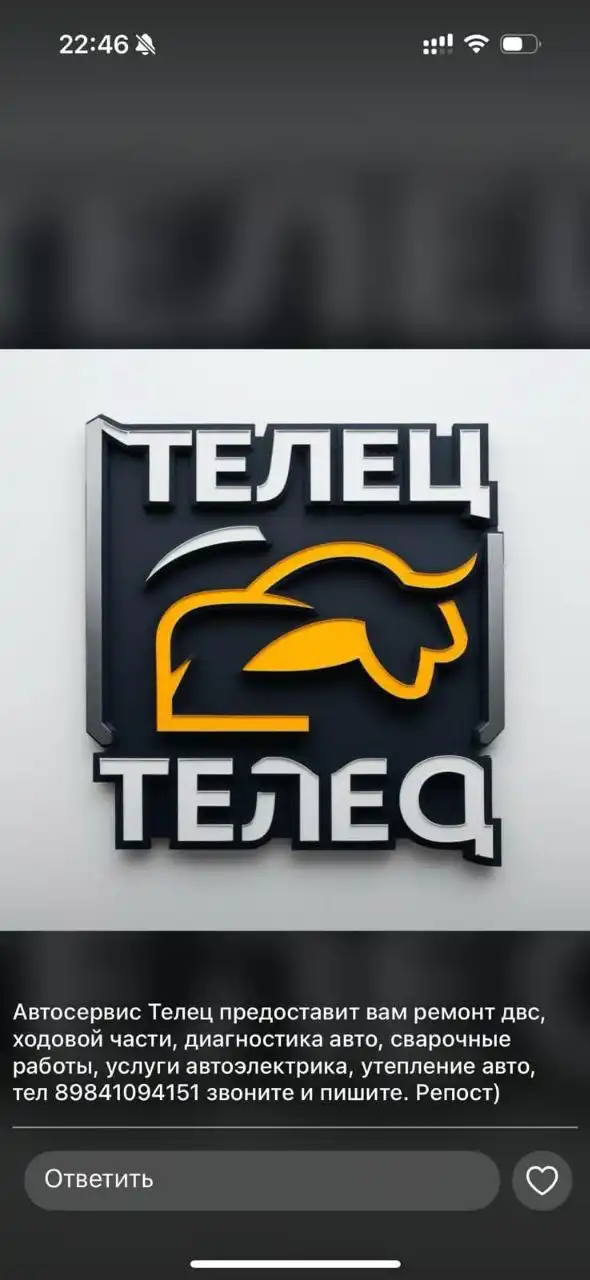 Автосервис Телец - качественный ремонт и обслуживание автомобилей