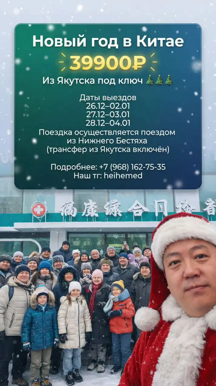 Новогодние туры в Китай 2026