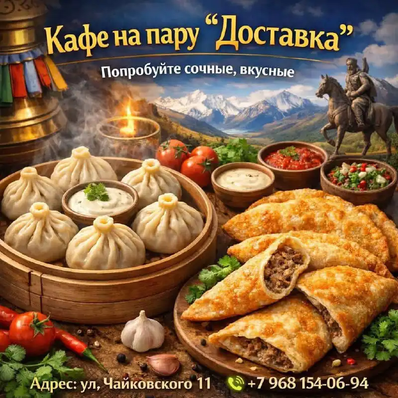 Продажа бурятских бууз с доставкой