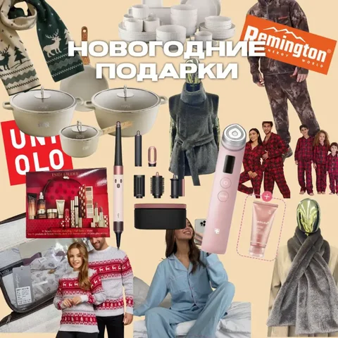 Подарки к Новому году от ShopYakutia - частное объявление в Якутск