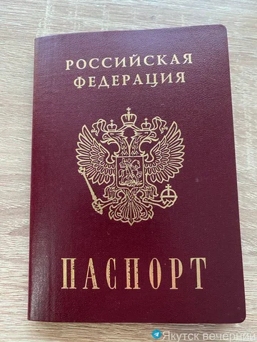 Электронный паспорт через Госуслуги для финансовых организаций - частное объявление в Якутск