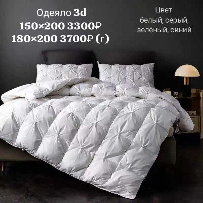 Одеяло Хилтон