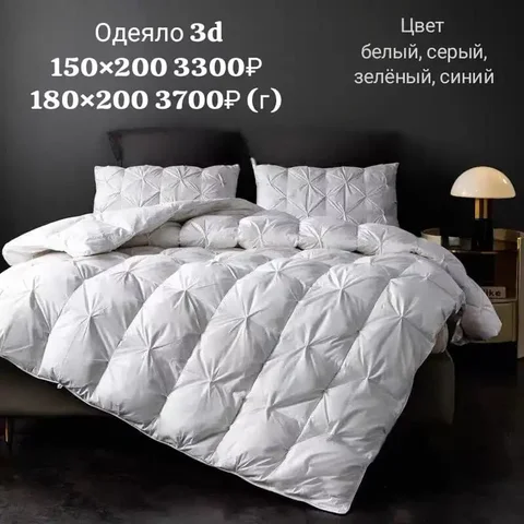 Одеяло Хилтон - Барахолка в Якутск