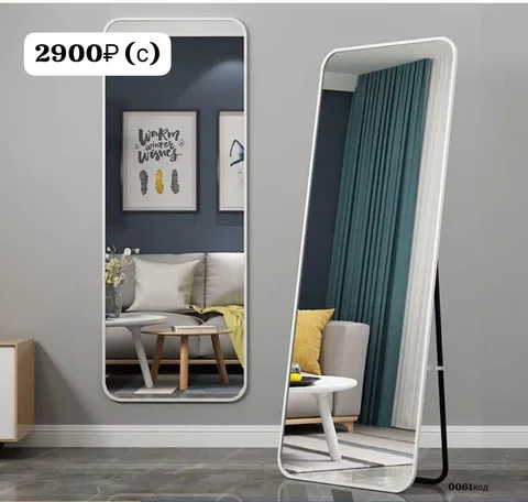 Разные цвета зеркало напольное и настенное - Инструменты в Якутск