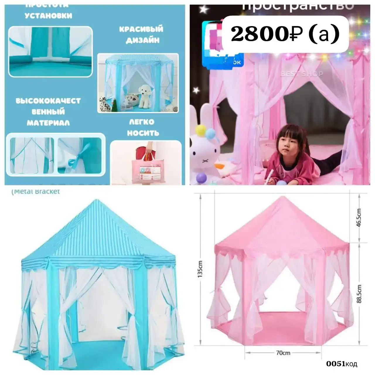 Детская палатка - Товары для детей в Якутск