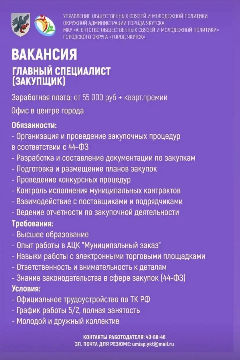 Продажа авто в Якутске - Авто в Якутск