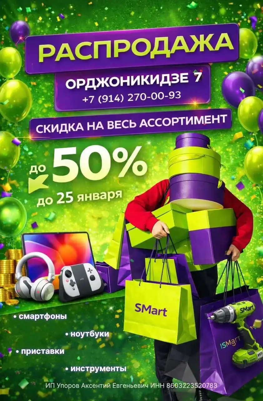 Распродажа смартфонов, ноутбуков, инструментов и гаджетов - null (Электроника) в Якутск