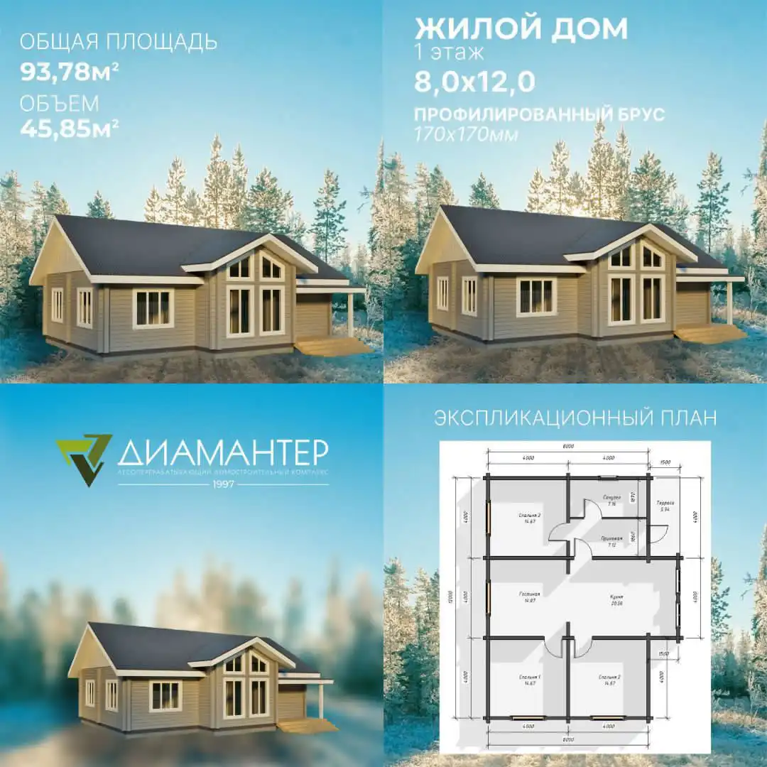 Домокомплект одноэтажного дома с вторым светом из профилированного бруса - Домокомплекты (Недвижимость) в Якутск