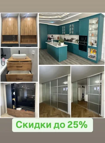 Мебель по старым ценам до 15 февраля 2026 - Мебель на заказ в Якутск