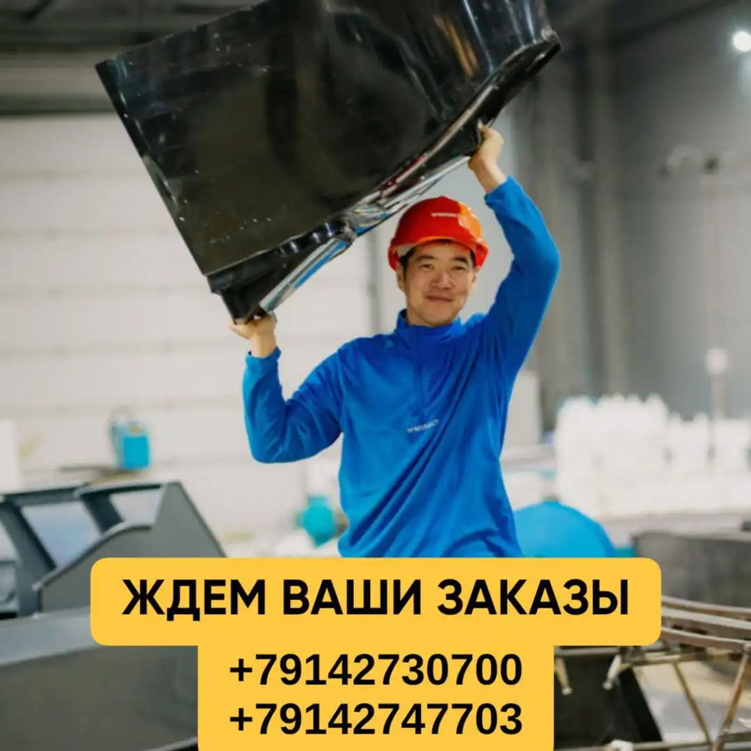 Производство и продажа пластиковых изделий в Якутске - Производственное оборудование (Готовый бизнес и оборудование) в Якутск