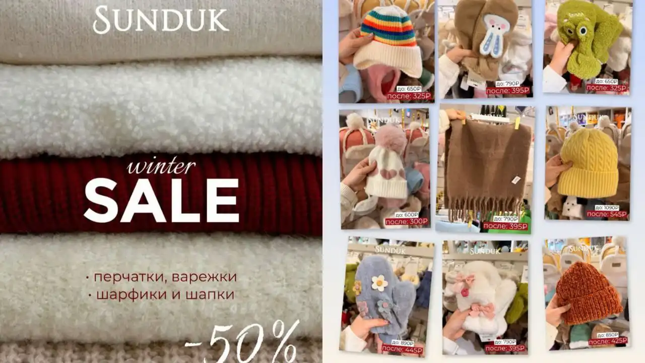 Зимнее предложение на теплые аксессуары - Аксессуары (Одежда) в Якутск