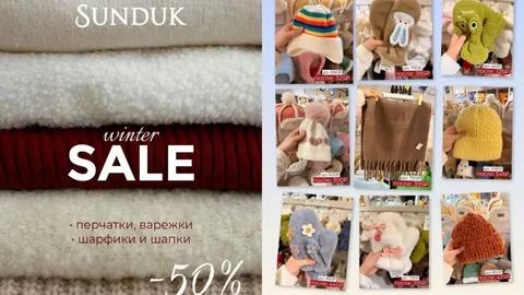 Зимнее предложение на теплые аксессуары - Одежда в Якутск