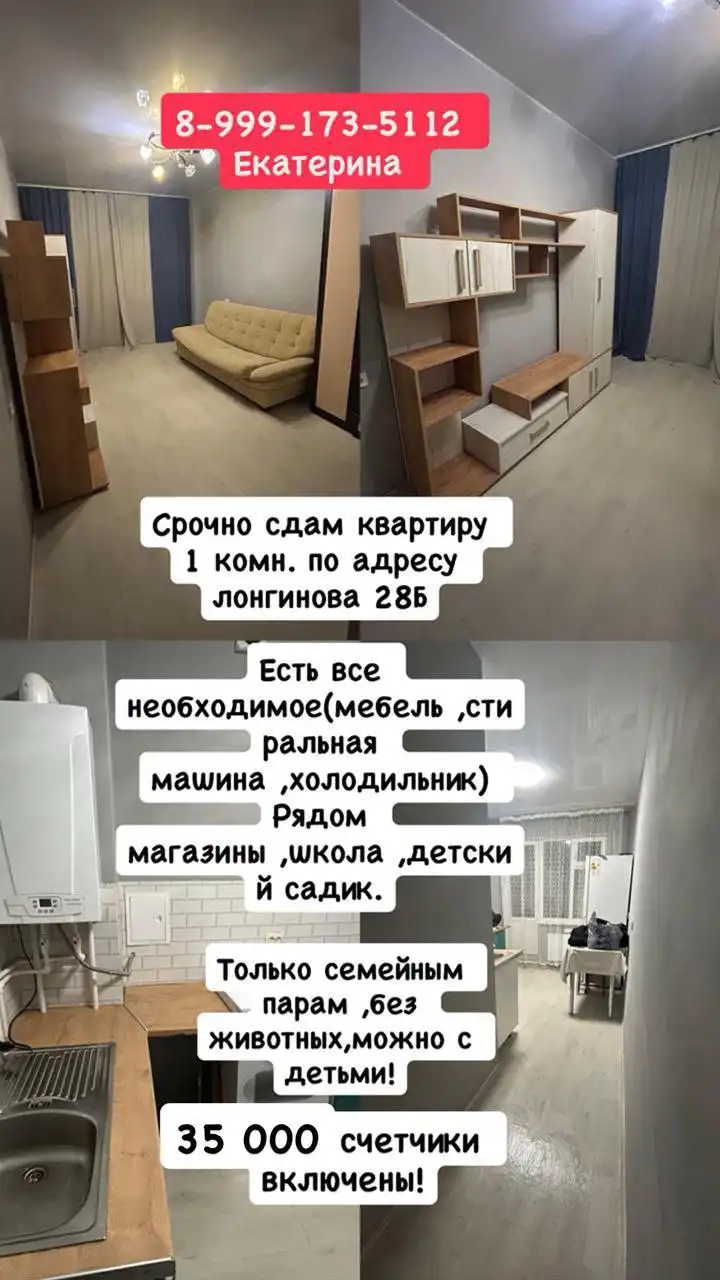 Срочно сдам квартиру по адресу Лонгинова 28б - Аренда квартир (Недвижимость) в Якутск