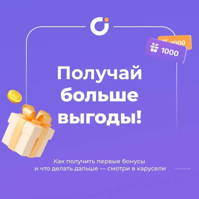 Реклама магазина UDS с кэшбэком и бонусами в Якутске - частное объявление в Якутск