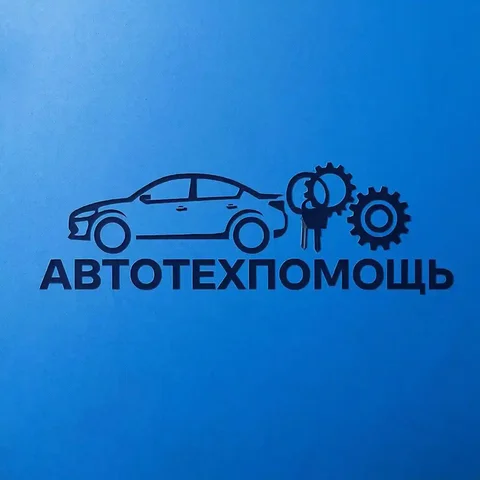 Автосервис АвтоТехПомощь в Якутске - Услуги в Якутск