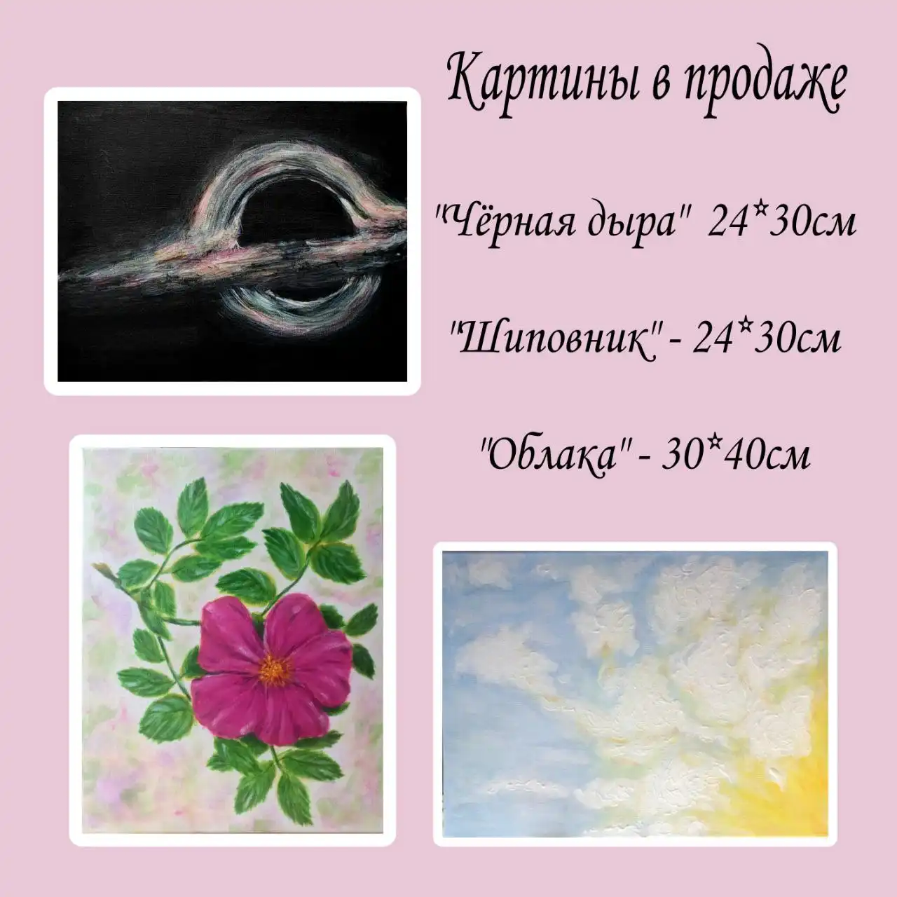 Картины на холсте в продаже - Картины (Хобби и отдых) в Якутск