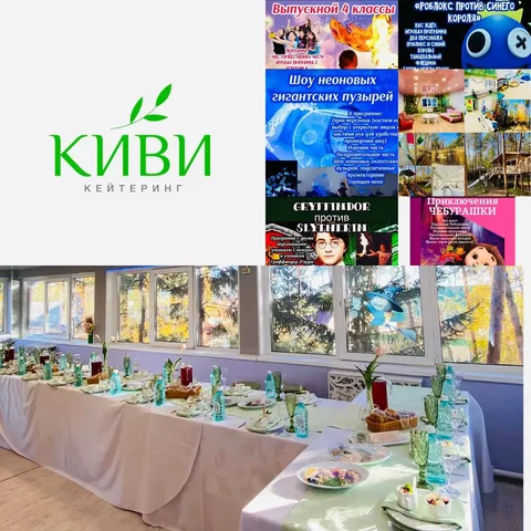 Организация выпускного с арендой дома и анимацией в Якутске - Организация мероприятий в Якутск