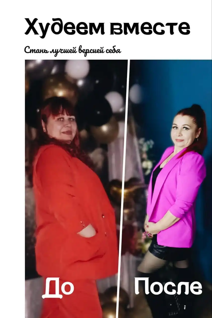 Личный результат минус 42 кг за год - Консультации по похудению (Услуги) в Якутск