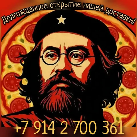 Пиццерия "ЧЕ99" - Лучшая пицца, бургеры и хот-доги - Услуги в Якутск