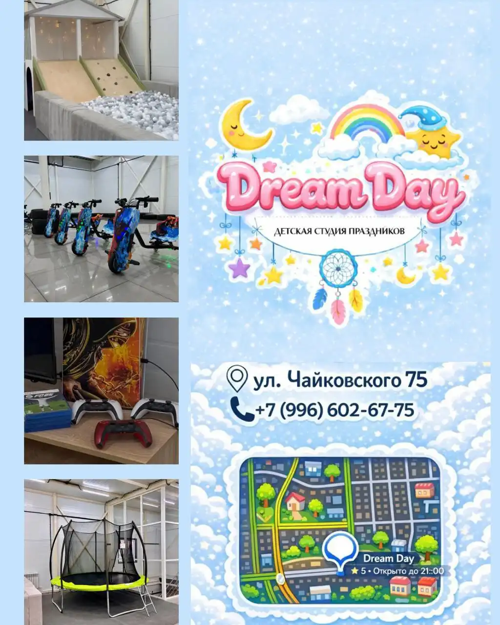 Студия для детского праздника с развлечениями - Детские праздники (Услуги) в Якутск