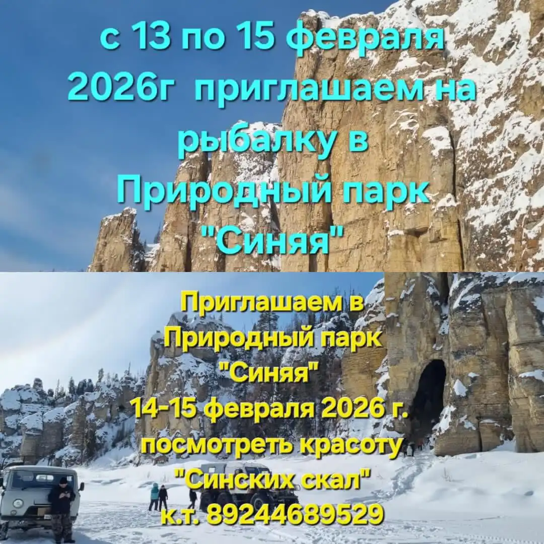 Продажа товара в Якутске - Барахолка в Якутск