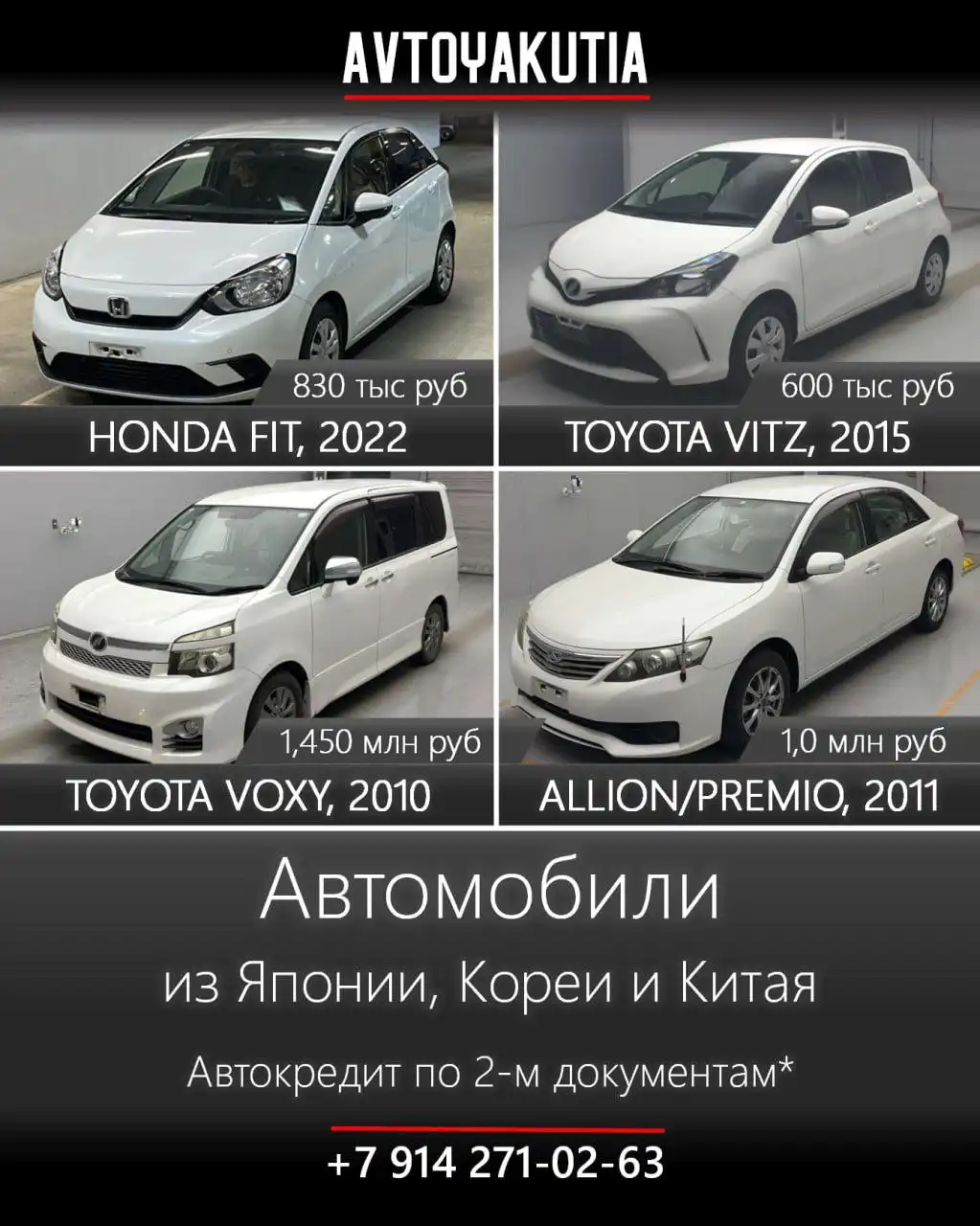 Услуги по подбору и доставке авто из Японии, Кореи, Китая в Якутск - Автомобильные услуги (Услуги) в Якутск