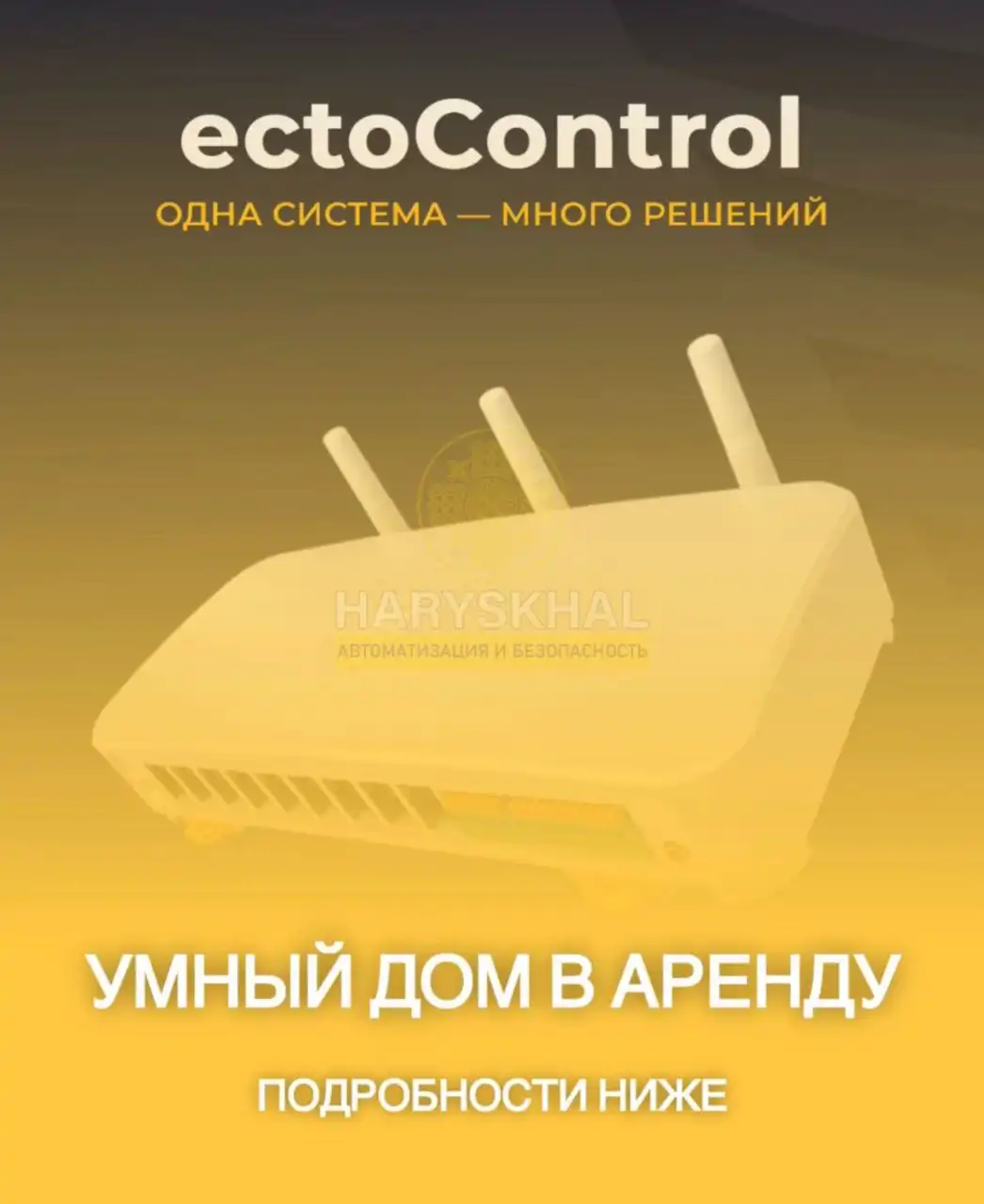 Аренда умного дома Харысхал - Аренда умного дома (Услуги) в Якутск