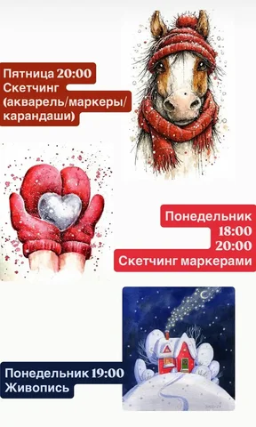 Занятия по рисованию в Сочи - Красота в Сочи