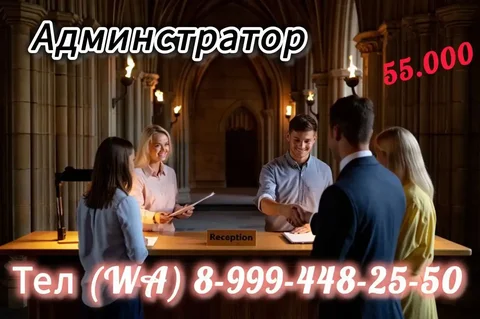 Работа для администратора в офисе - Строительство в Красноярск