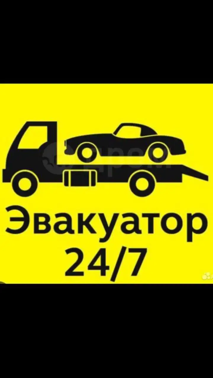 Услуги эвакуатора по городу и межгород - Эвакуатор (Услуги) в Ростов-на-Дону