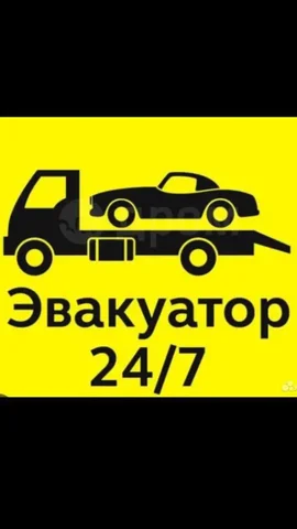 Услуги эвакуатора по городу и межгород - Ремонт бытовой техники в Ростов-на-Дону