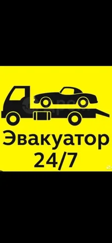 Услуги эвакуатора в Ростове-на-Дону - Ремонт бытовой техники в Ростов-на-Дону