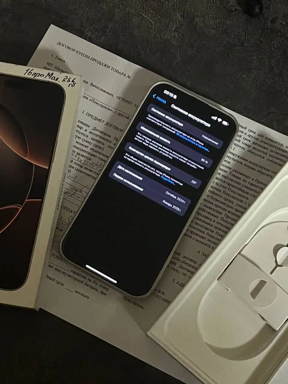 Продам iPhone 16 Pro Max в хорошем состоянии