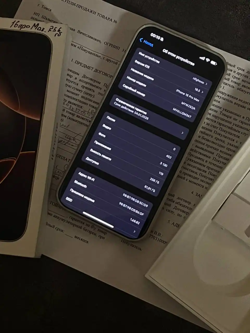 Продам iPhone 16 Pro Max в хорошем состоянии