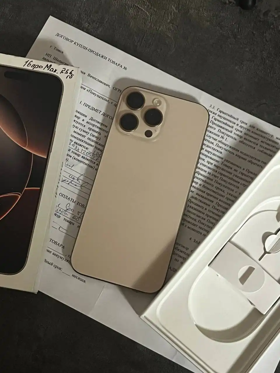 Продам iPhone 16 Pro Max в хорошем состоянии