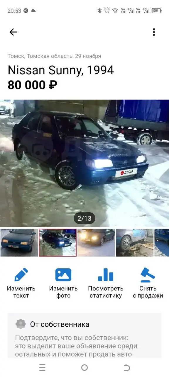 Продам звоните пишите