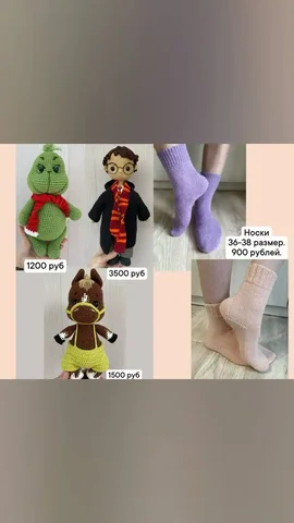 Ручная работа: игрушки и носки - частное объявление в Томск