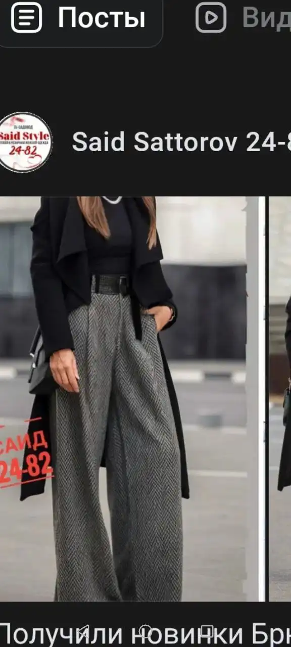 Продажа новых товаров размер 48-50