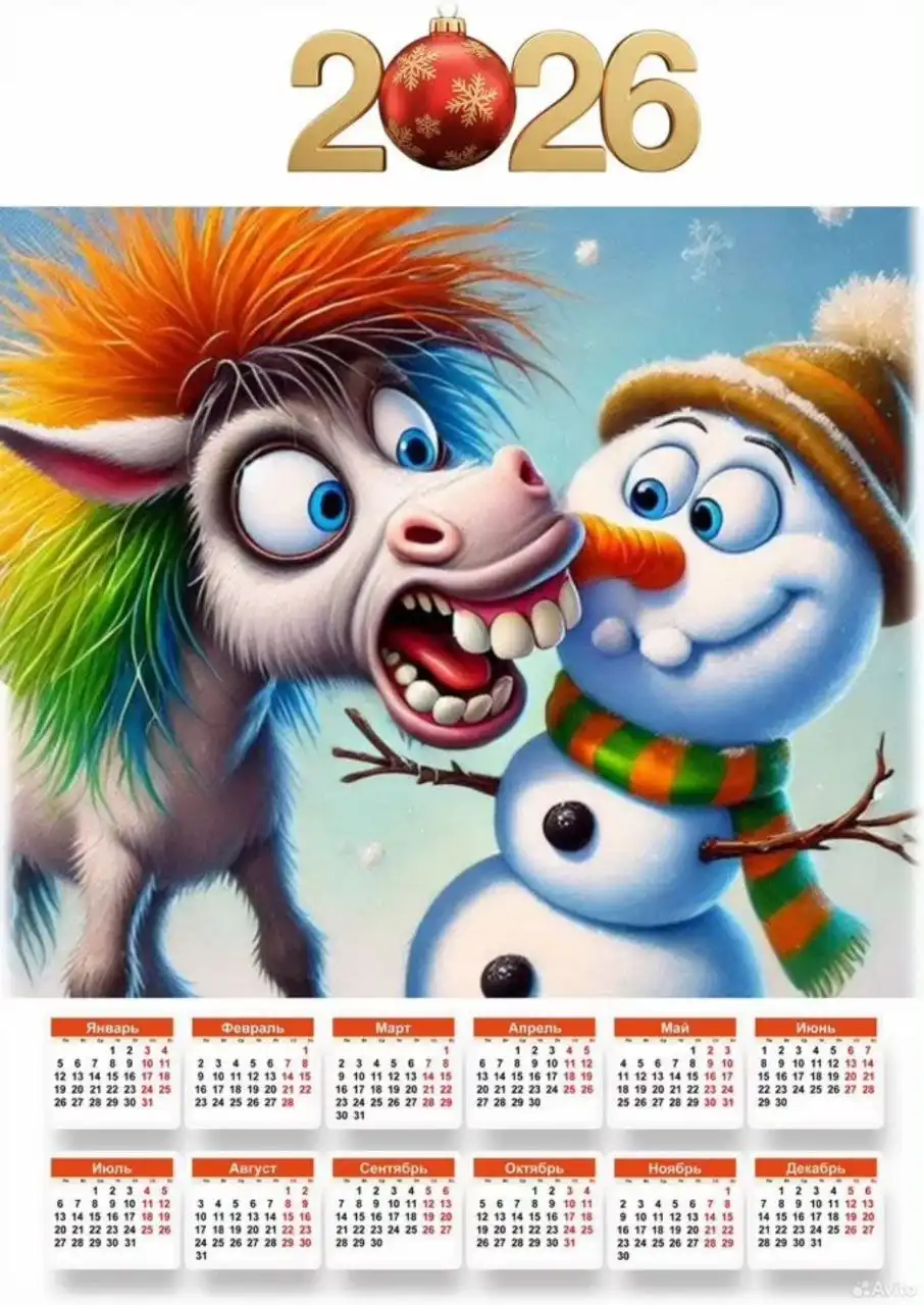 Продажа новогодних календарей на металлической магнитной основе