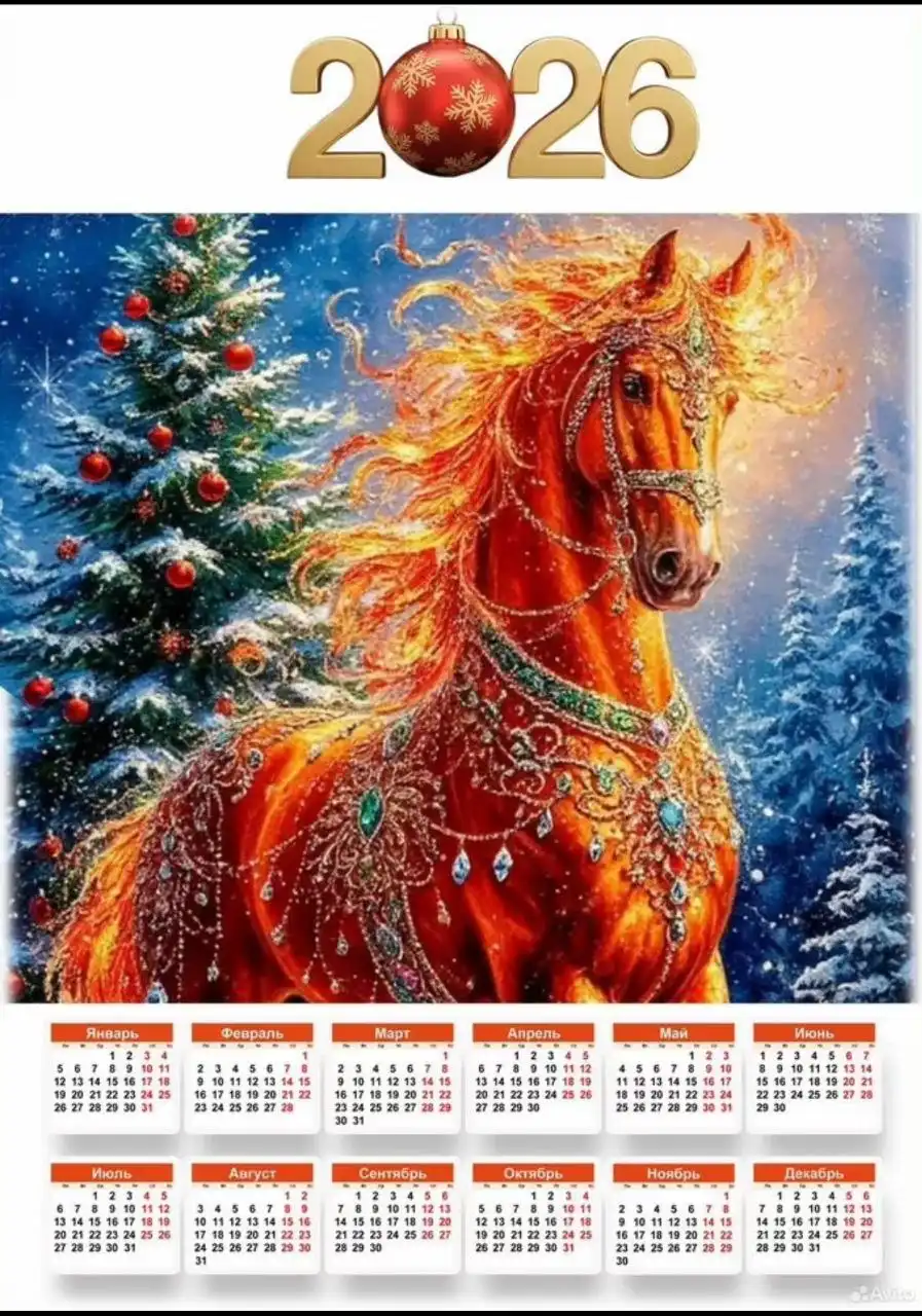 Продажа новогодних календарей на металлической магнитной основе