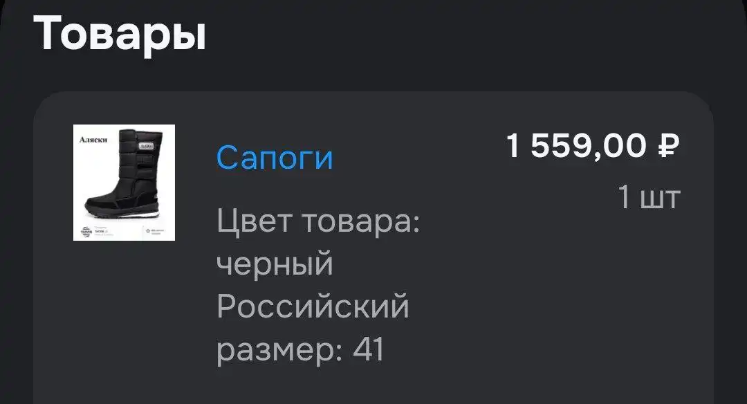 Продам зимние сапоги 41 размер