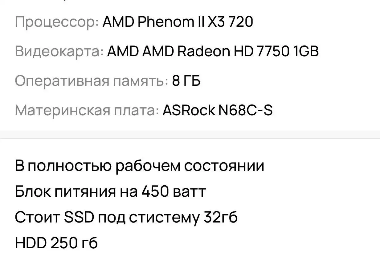 Продам полностью рабочий товар