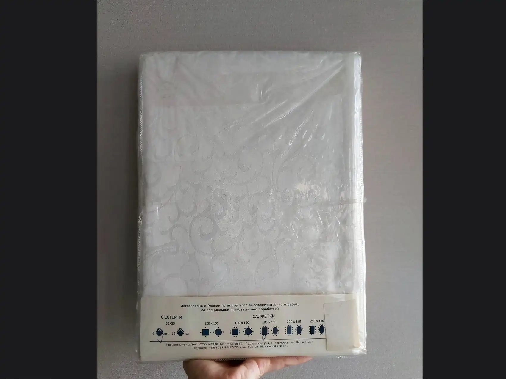 Комплект скатерть и салфетки белые с вензелями