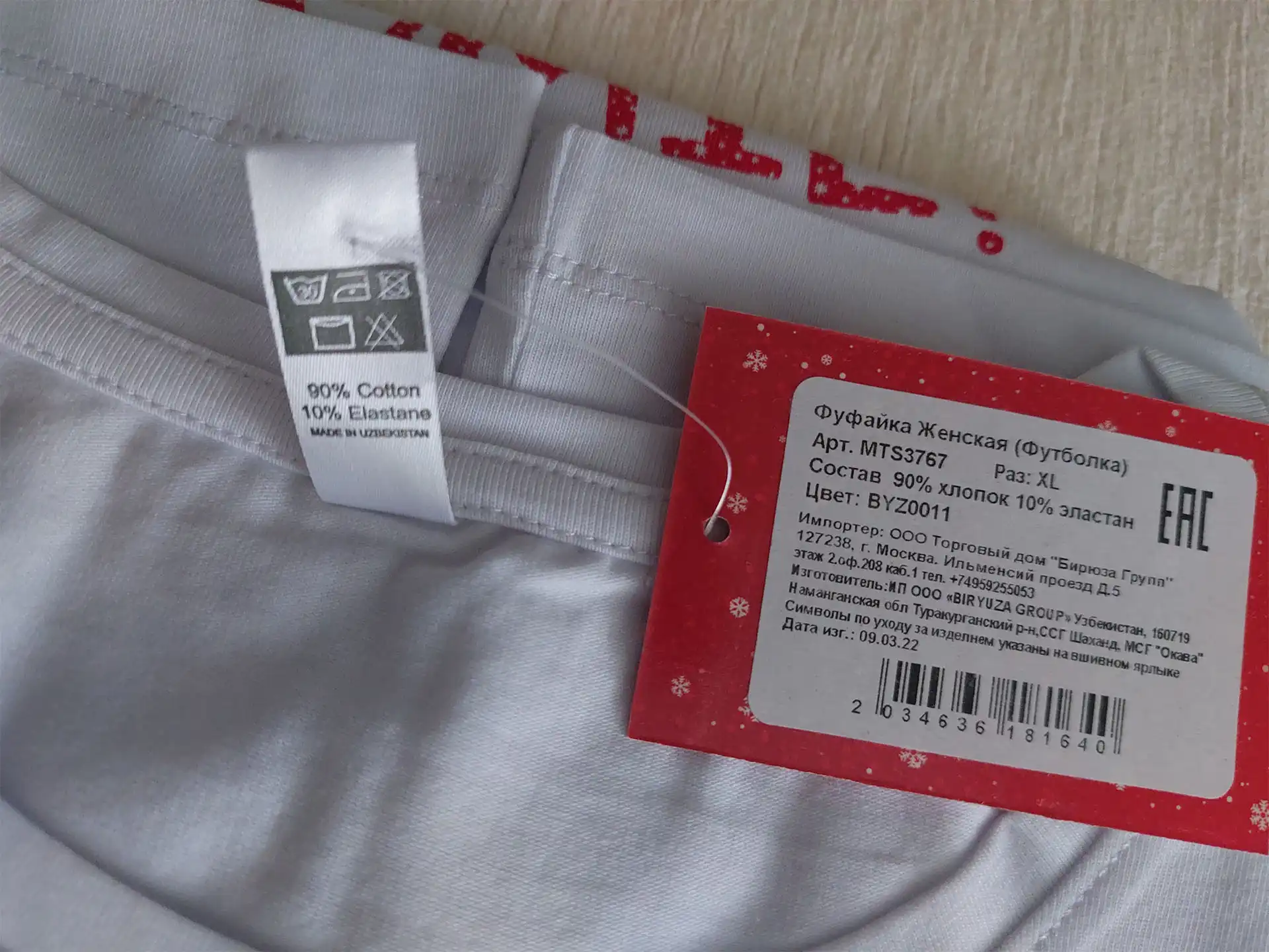 Новая футболка на Новый год, размер XL