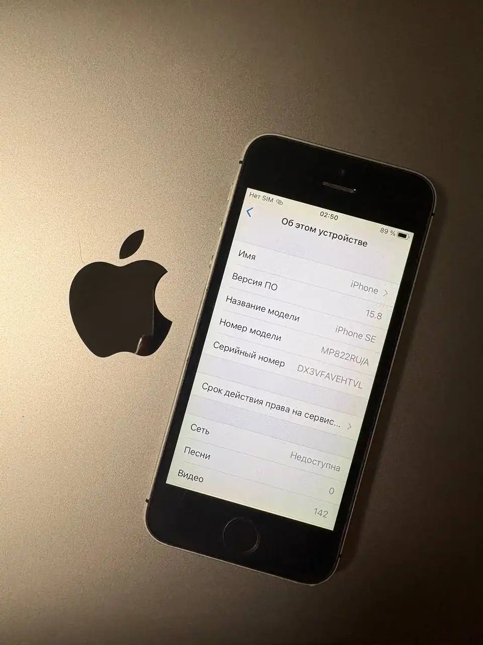 iPhone SE 2016 в Томске